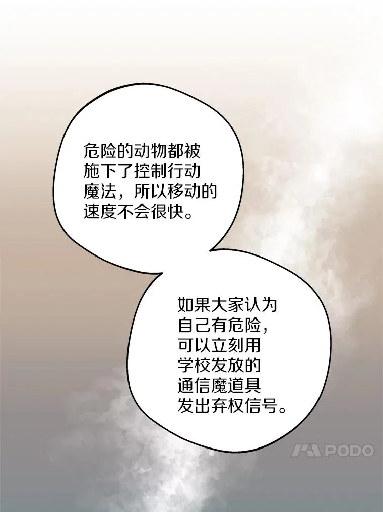 42.狩猎比赛66