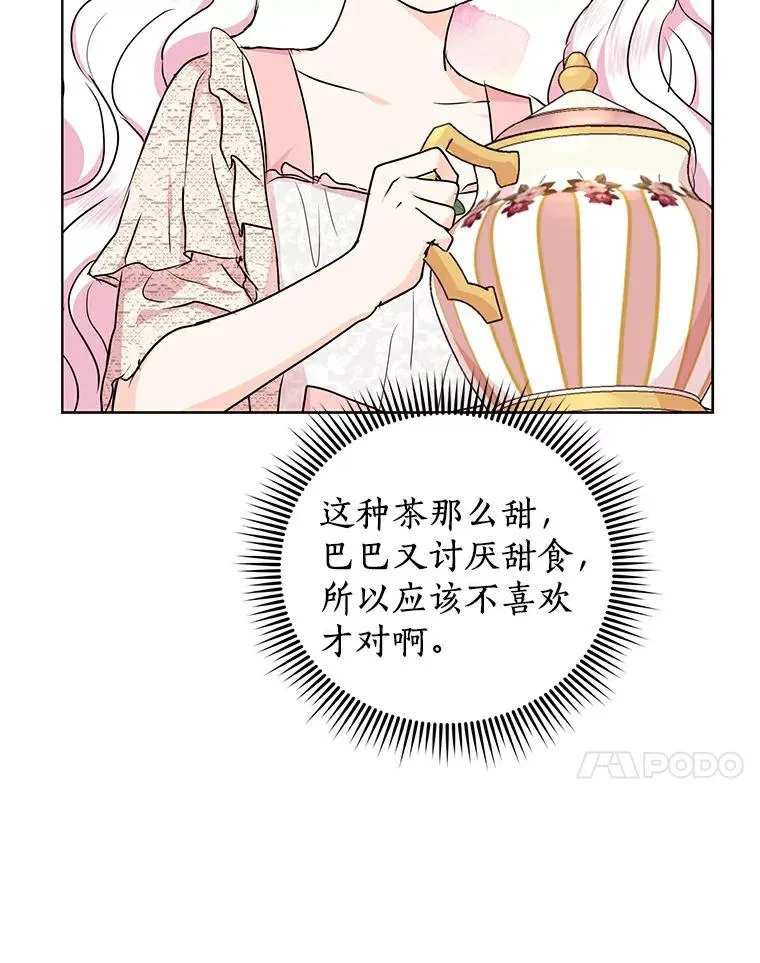 38.为芙莉出头103