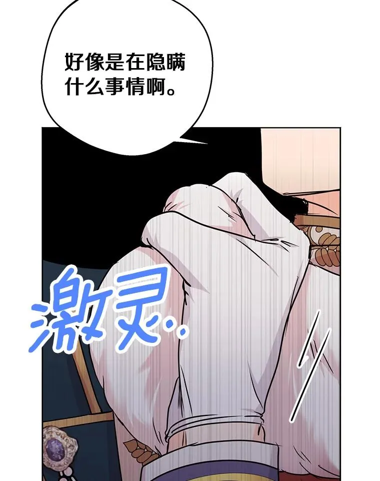 28.露馅75