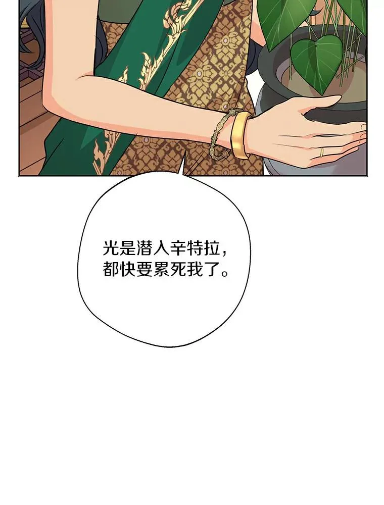 21.显现神圣力91