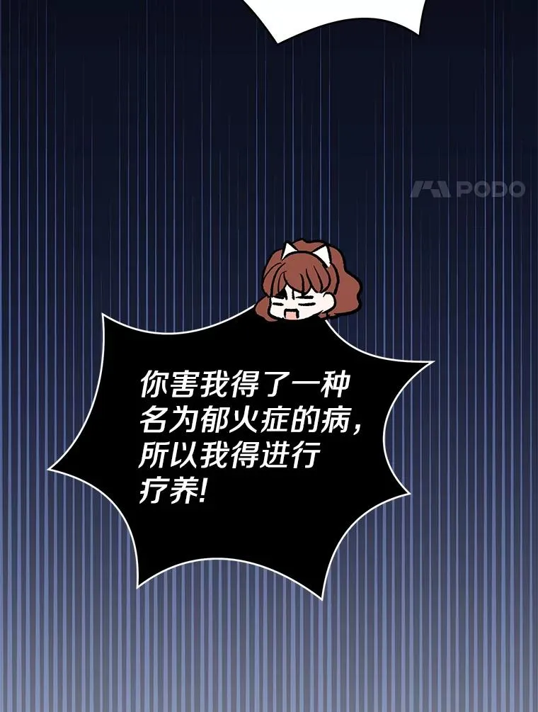 75.讨厌的姨母53