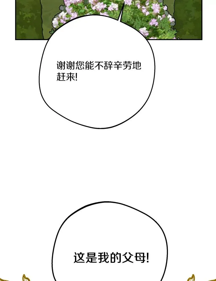 67.喊爸爸了11