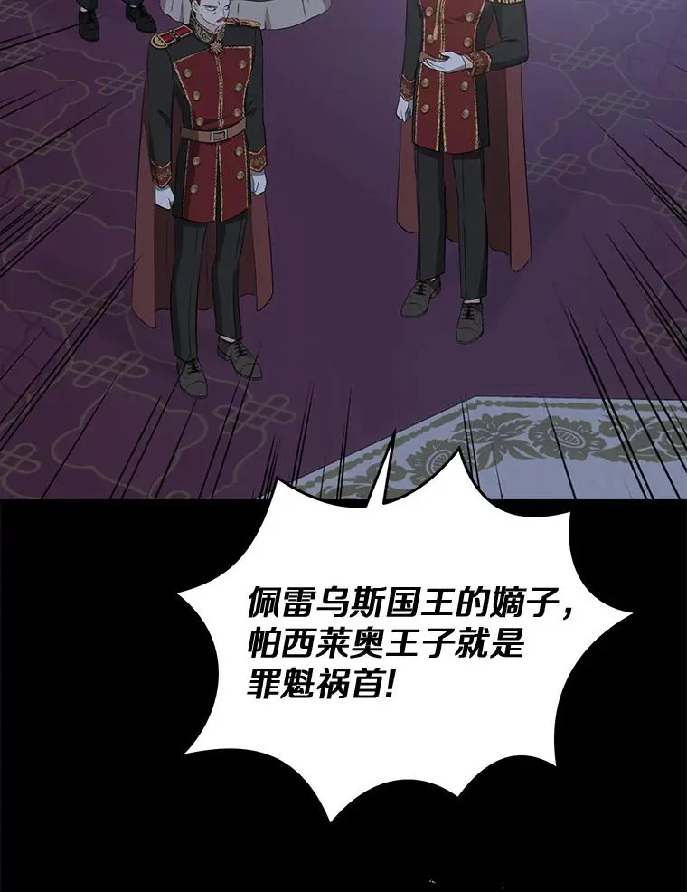 83.陛下召见81