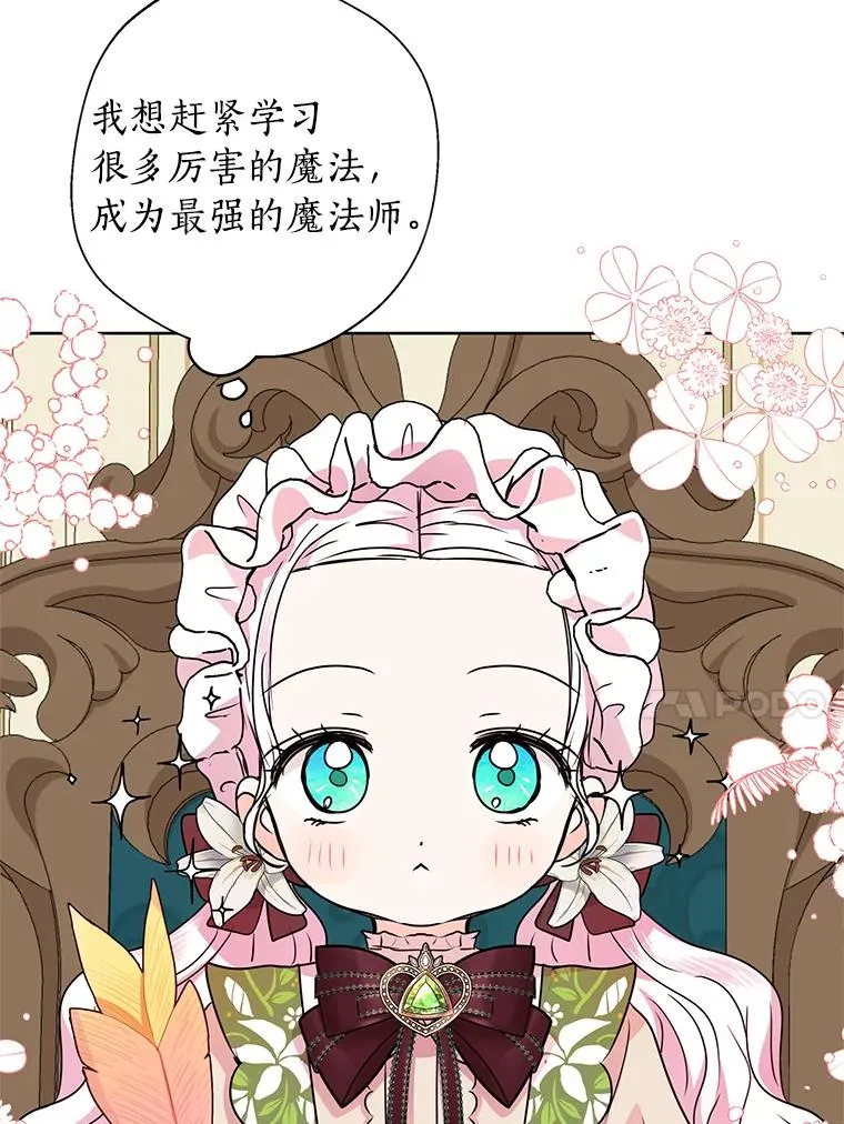 17.成为最强魔法师93