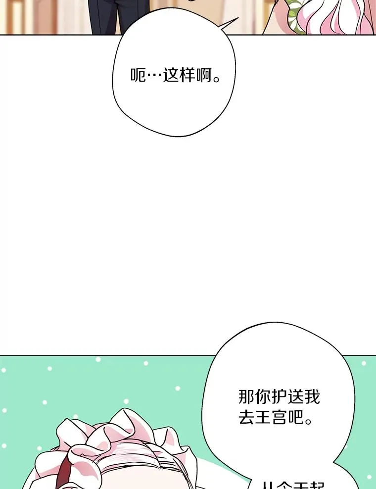 17.成为最强魔法师69
