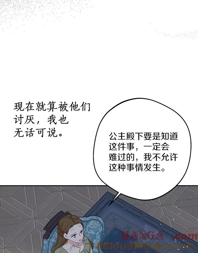 69.齐心协力做研究28