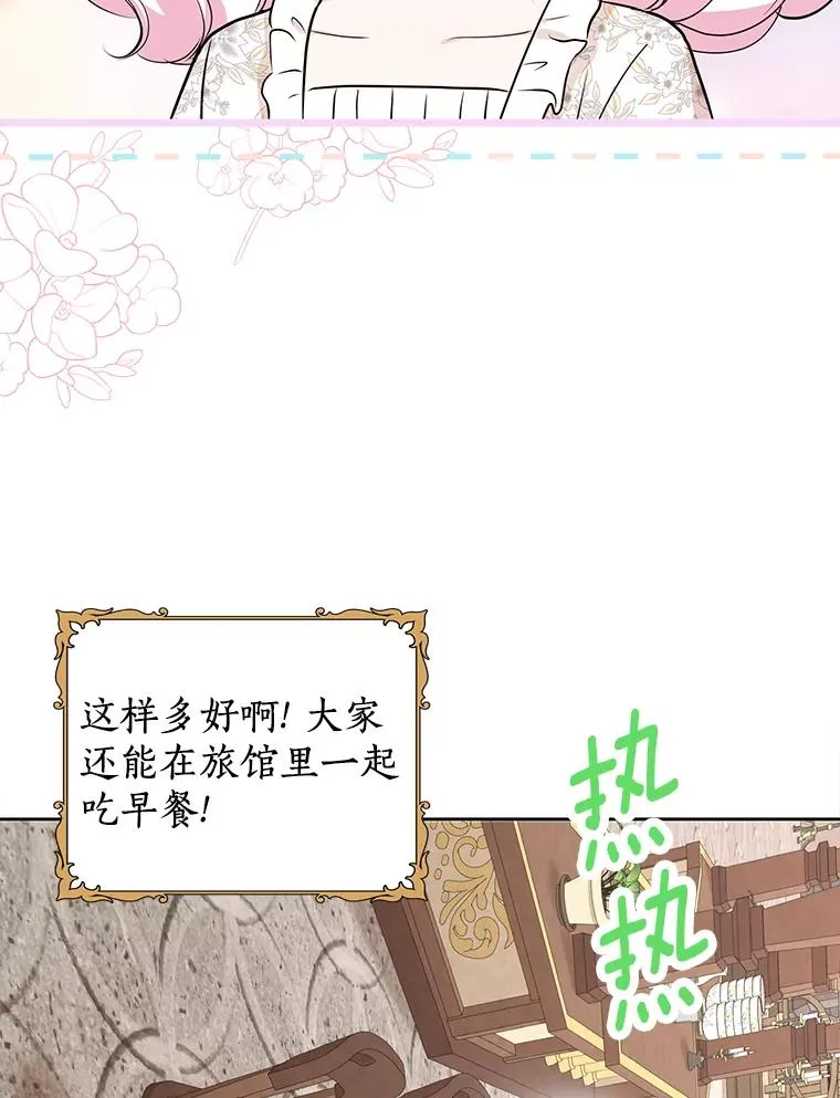 66.旅行意义97