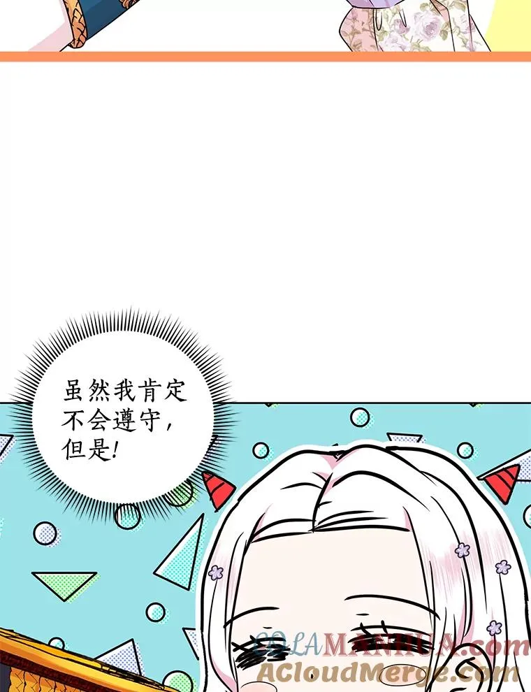 36.做笔交易68