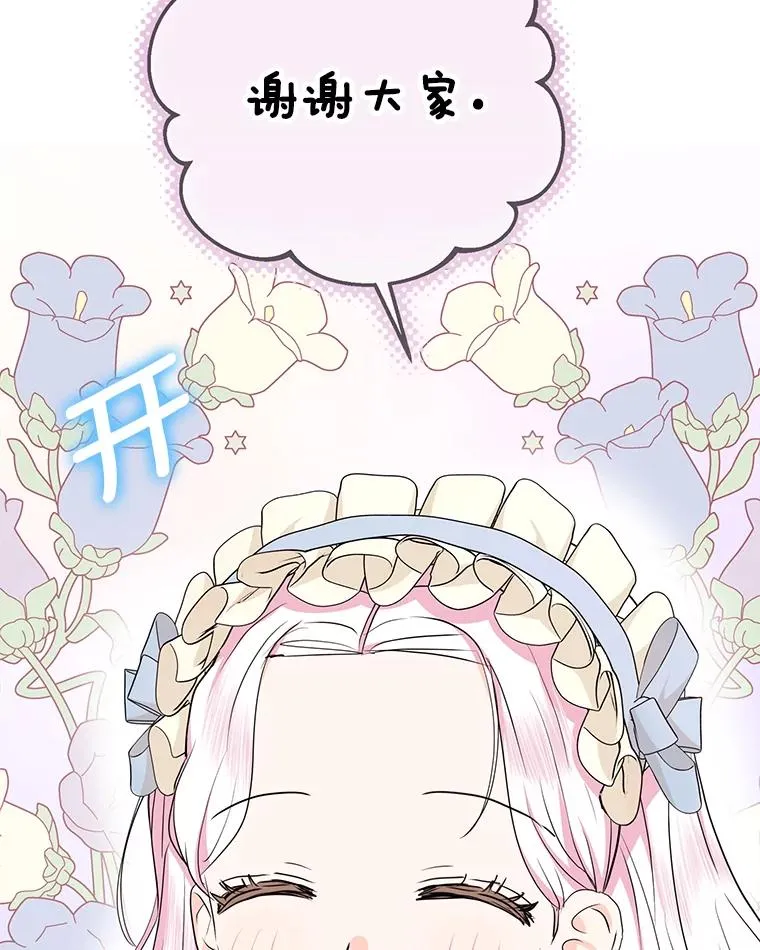 69.齐心协力做研究82