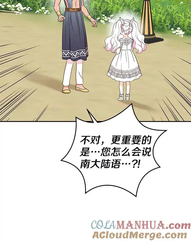 54.识破骗局44