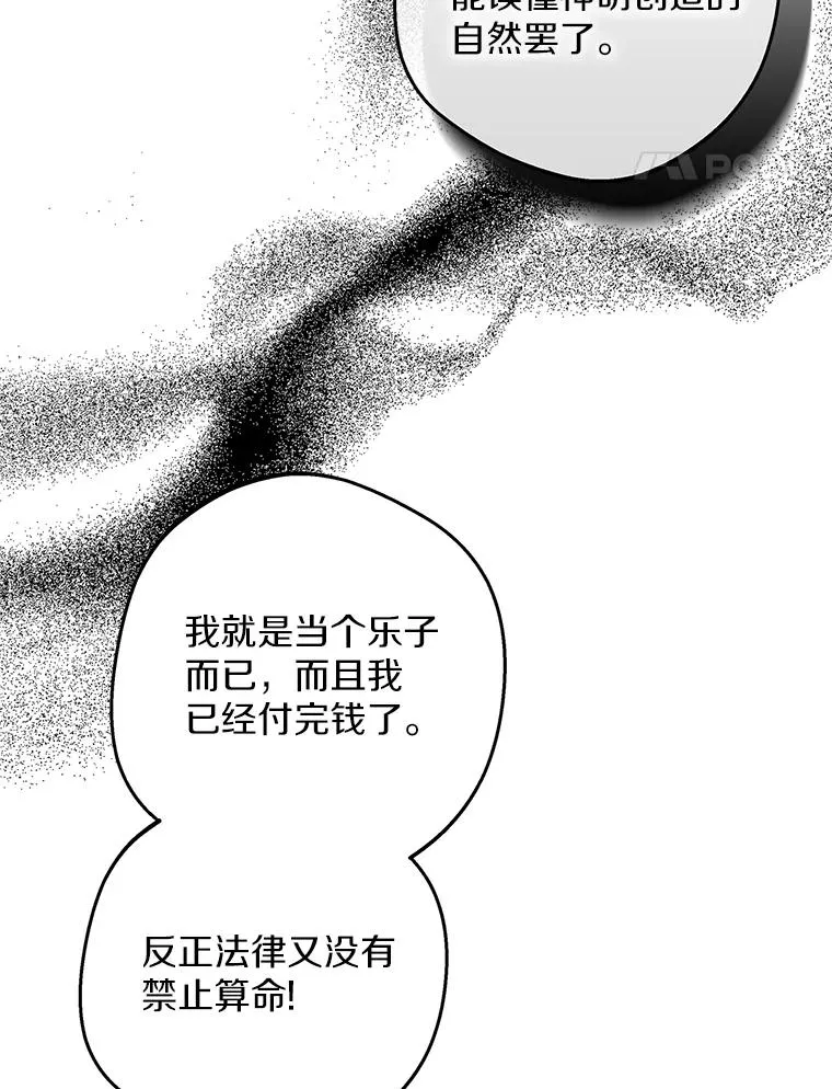71.算命17