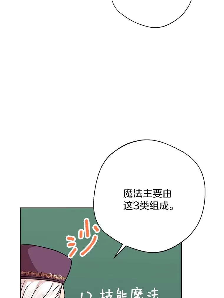 17.成为最强魔法师91