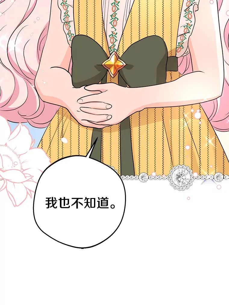 77.不可以在一起17