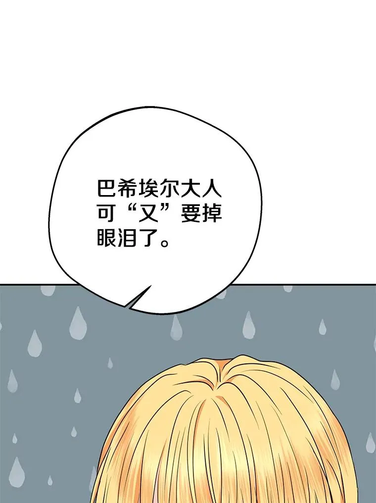 47.订婚考虑103
