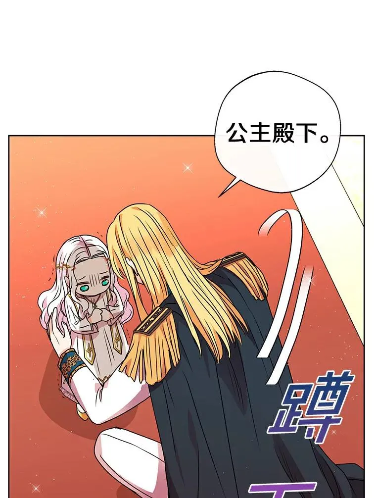 5.面见皇帝42