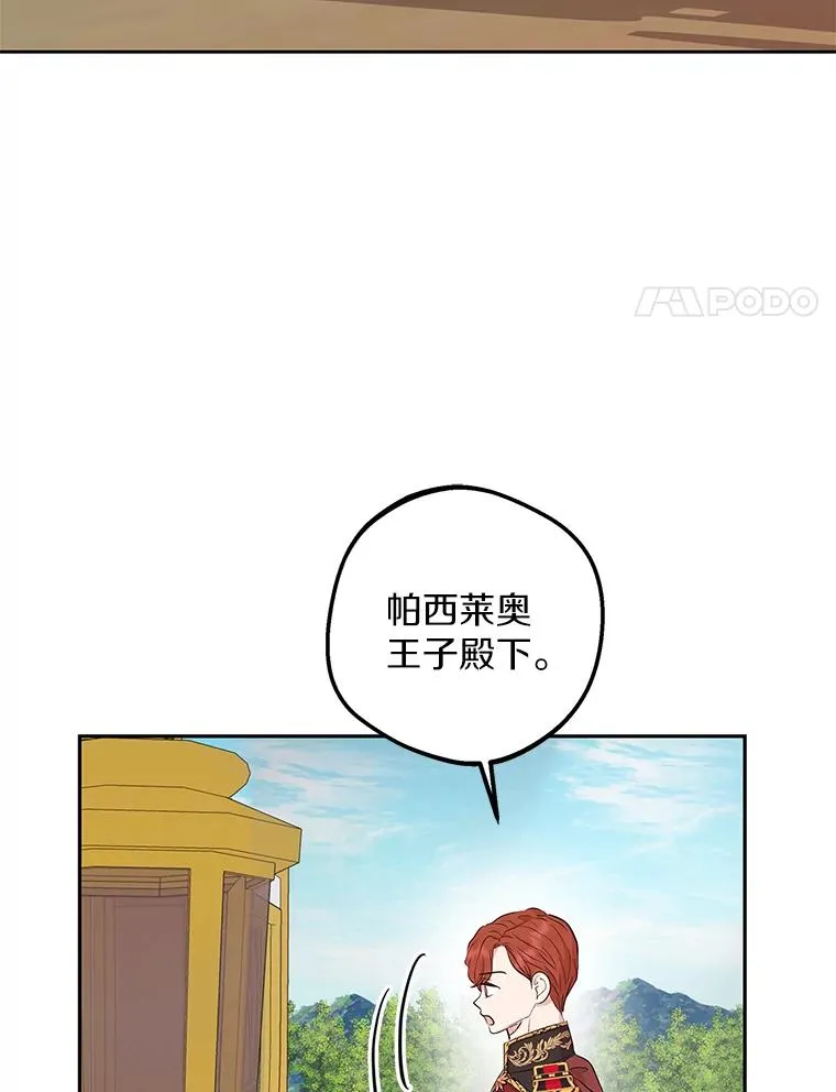 88.一定要找到她102