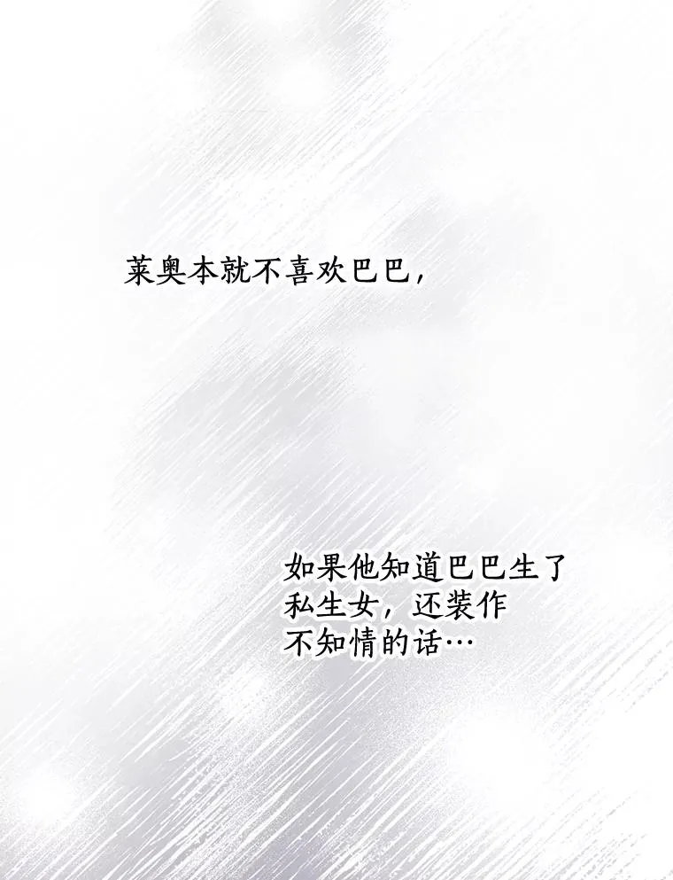 75.讨厌的姨母93