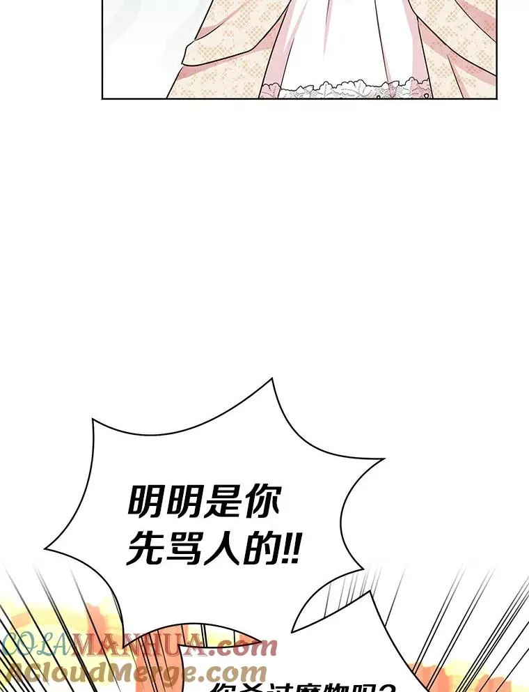 29.又被抛弃了4