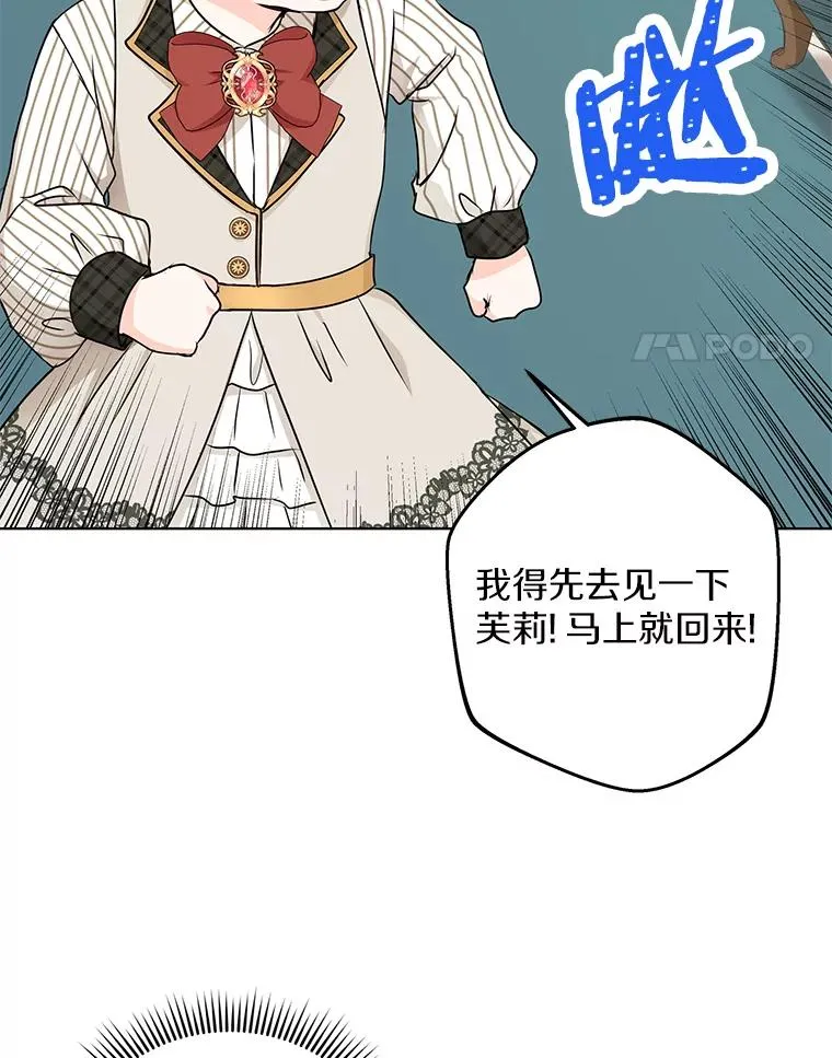 38.为芙莉出头3
