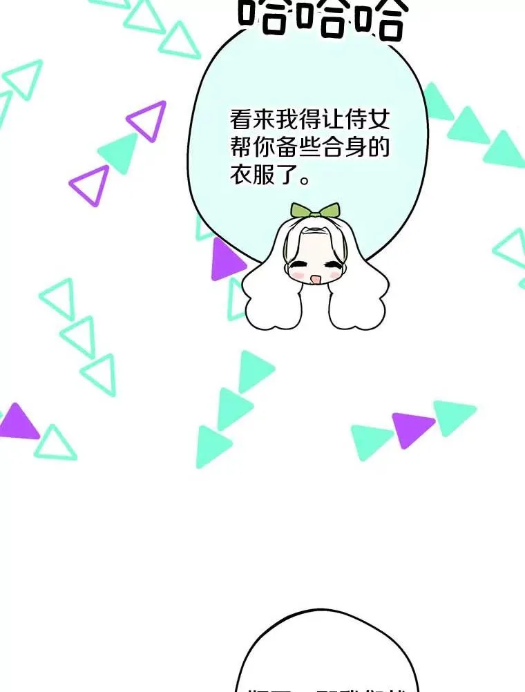 55.拉开序幕75