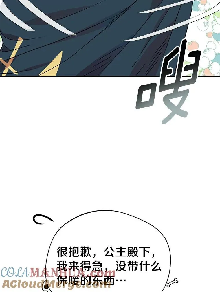 2.您是天使大人吗？112