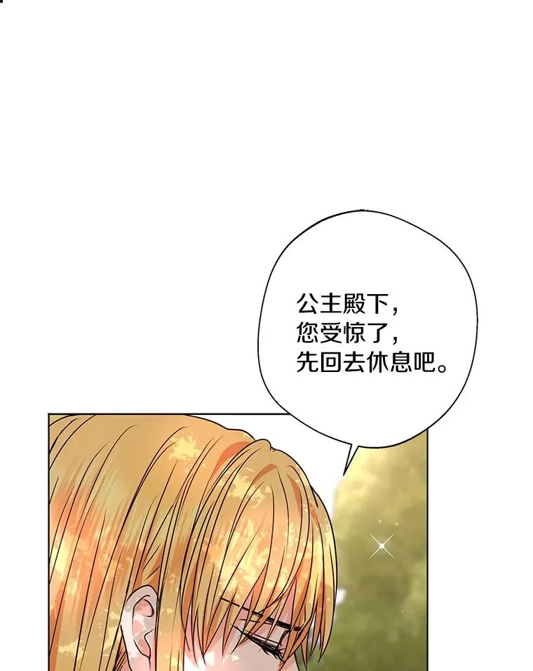 15.忠诚宣誓73