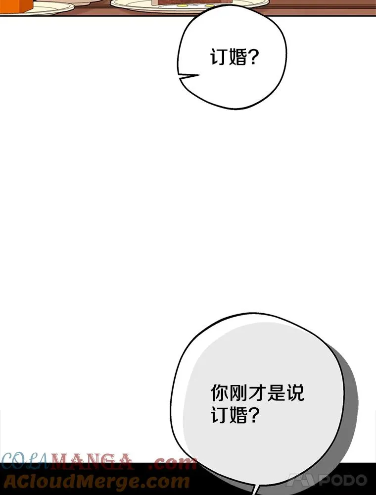 76.我要对你负责92