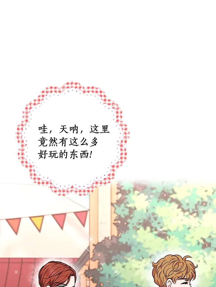 18.新芽庆典67
