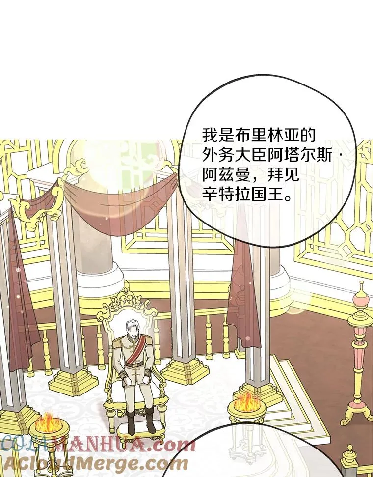 52.使节团到访88