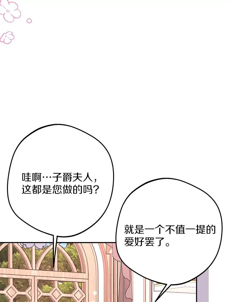 67.喊爸爸了22