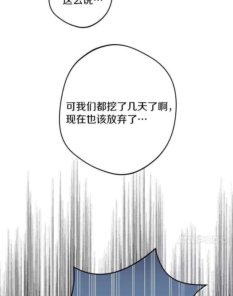 29.又被抛弃了99