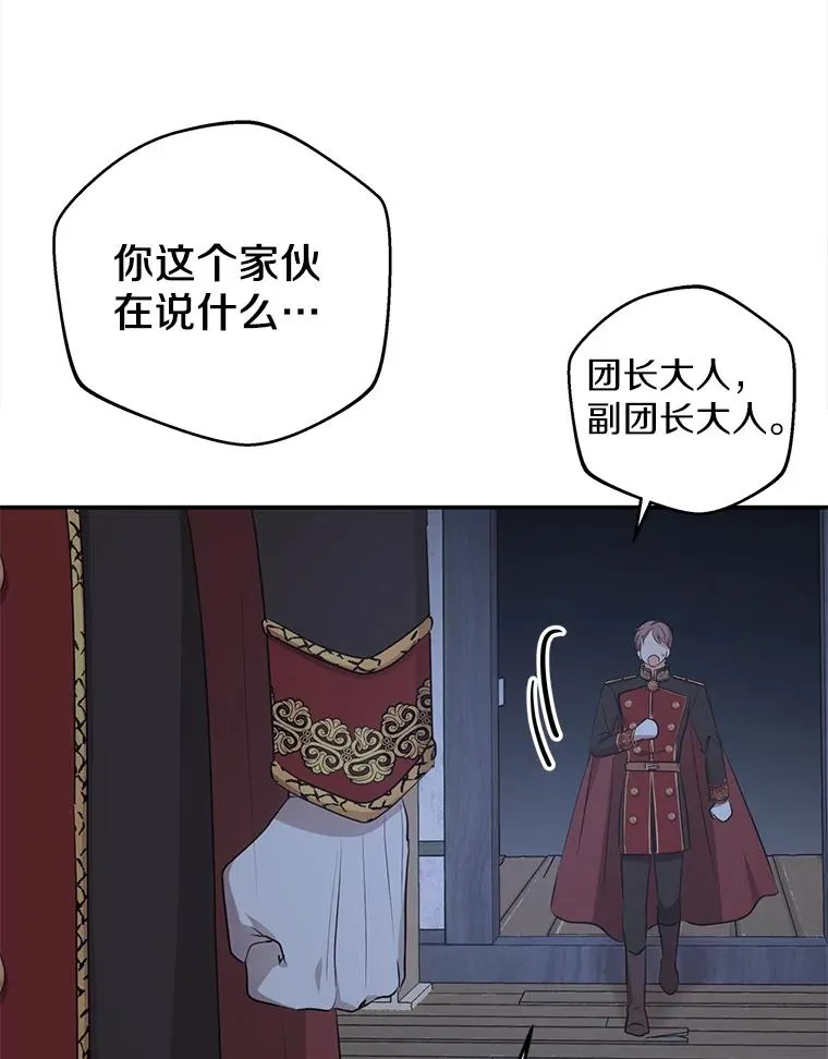 83.陛下召见59