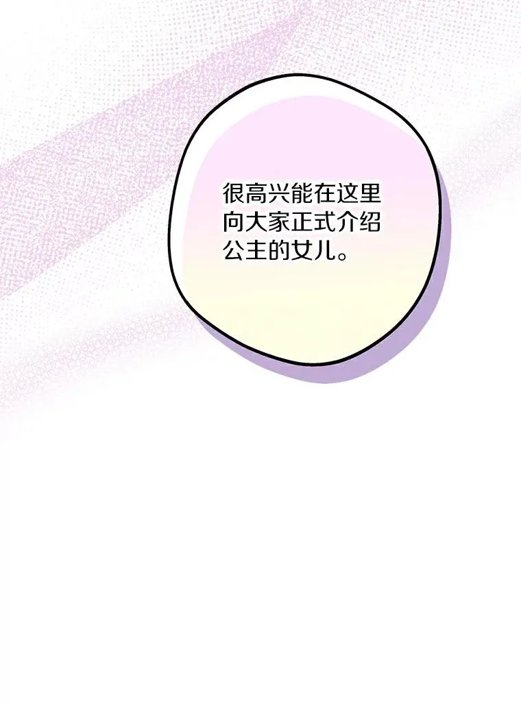 9.中间名授予仪式65