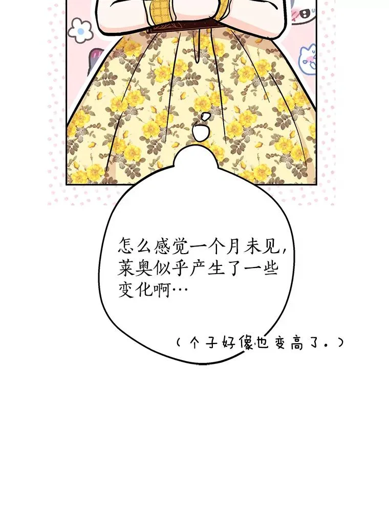 72.终于见面啦33