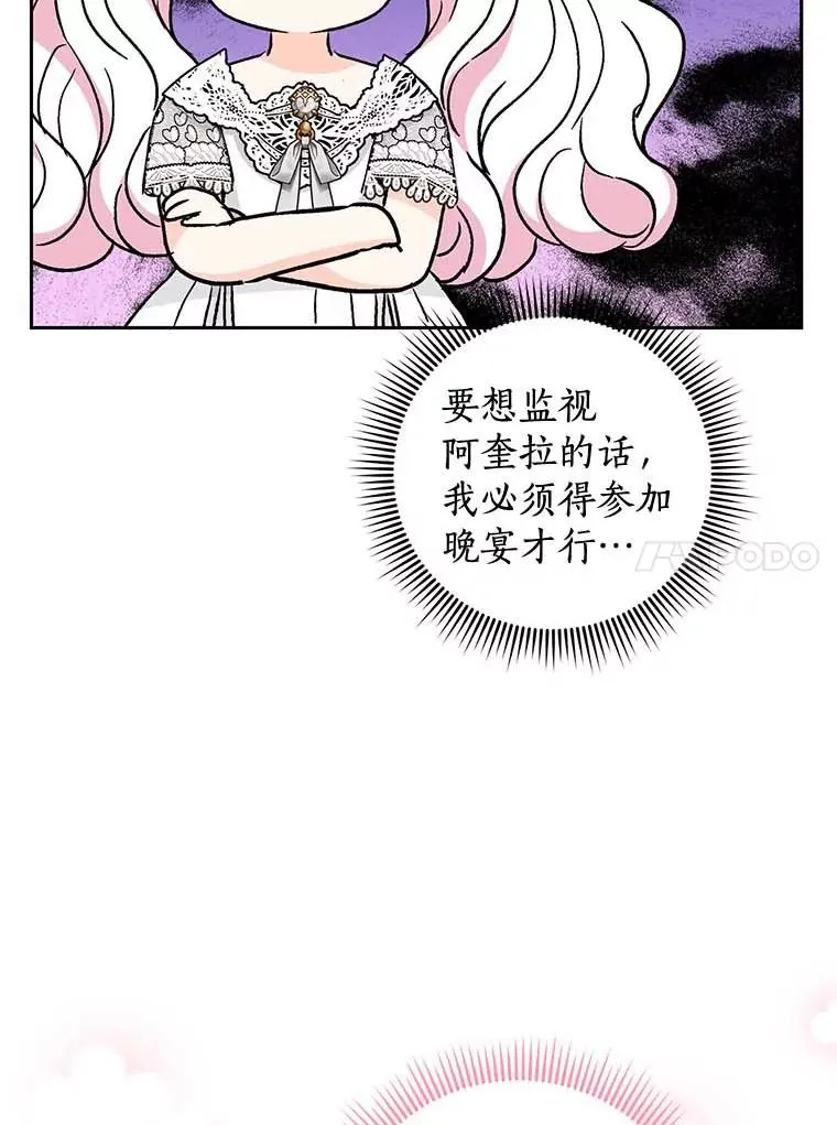 53.欢迎晚宴19