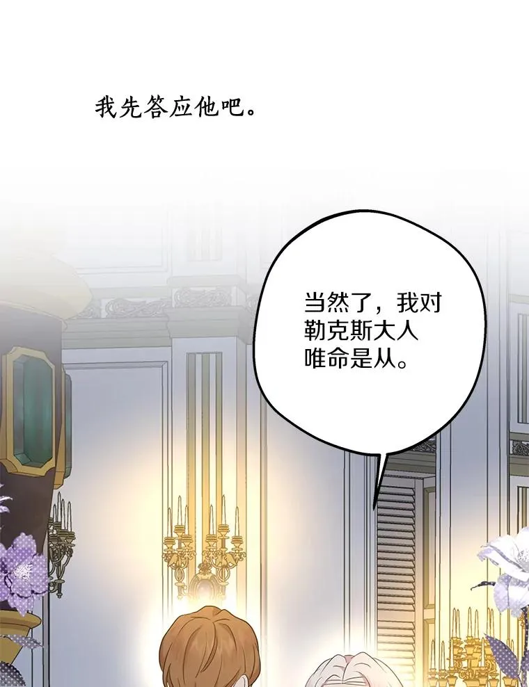 83.陛下召见38