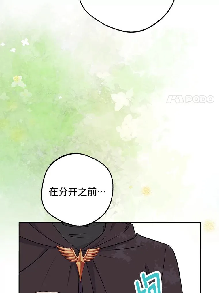 88.一定要找到她46