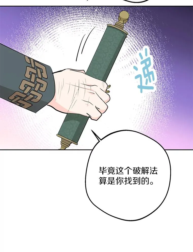 84.诅咒解除33