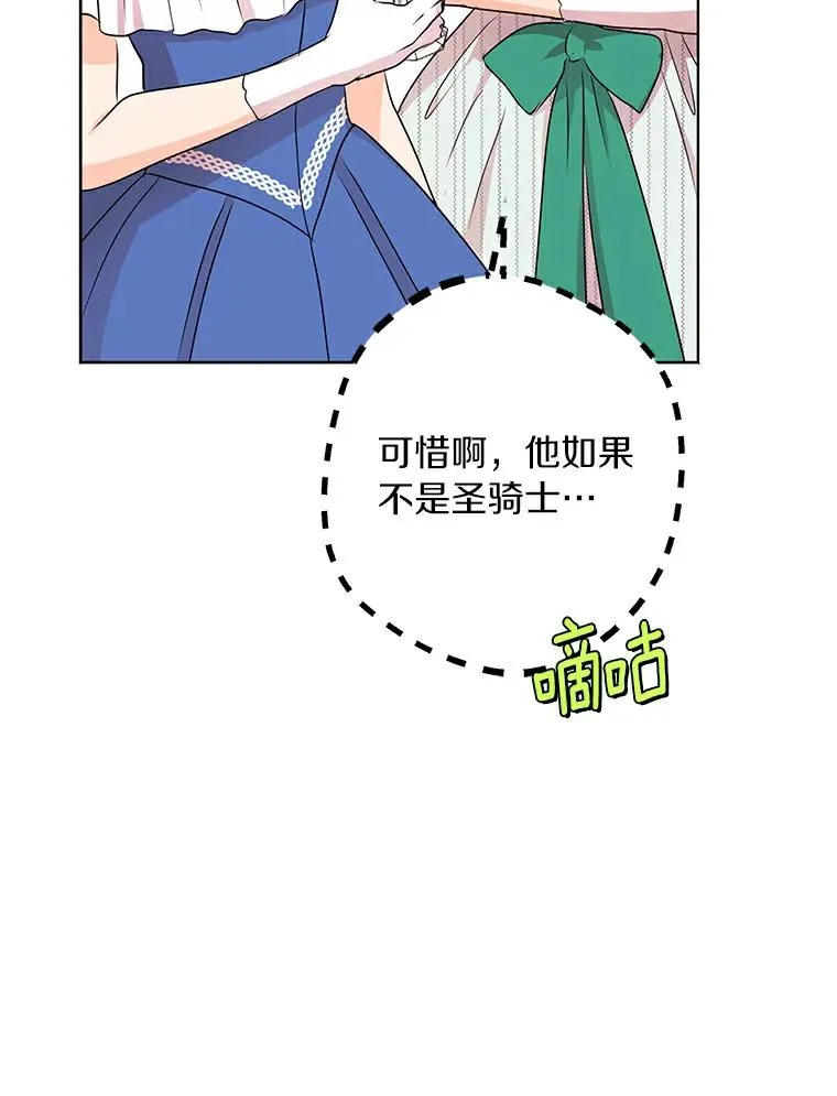 26.订婚仪式75