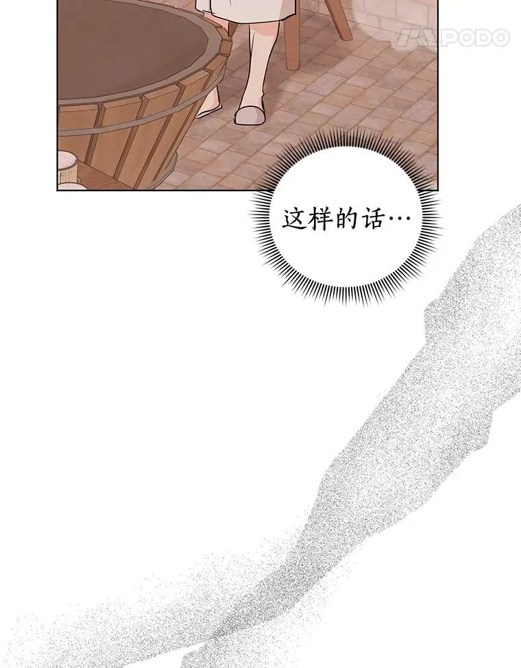 29.又被抛弃了67