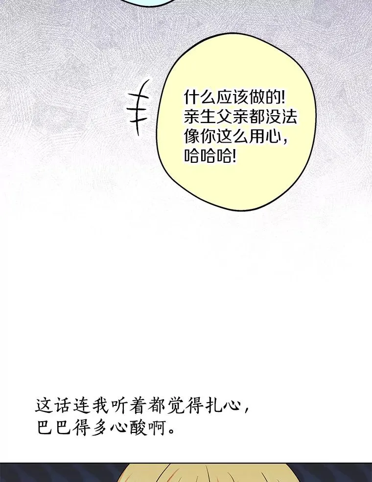 41.神兽九尾狐73
