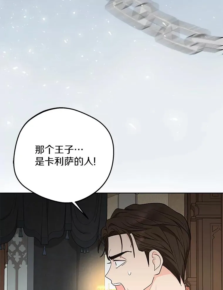 81.滋生复仇之心58