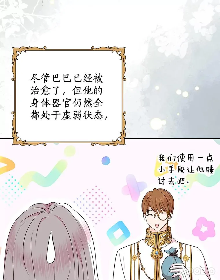 85.道别103
