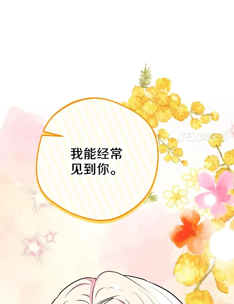 75.讨厌的姨母102