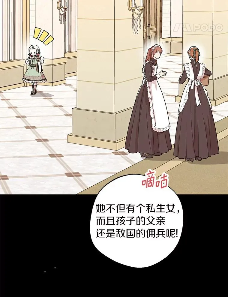 2.您是天使大人吗？13