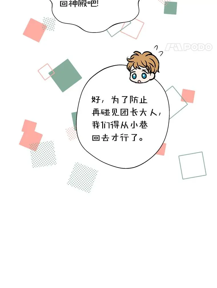 19.遭遇绑架23