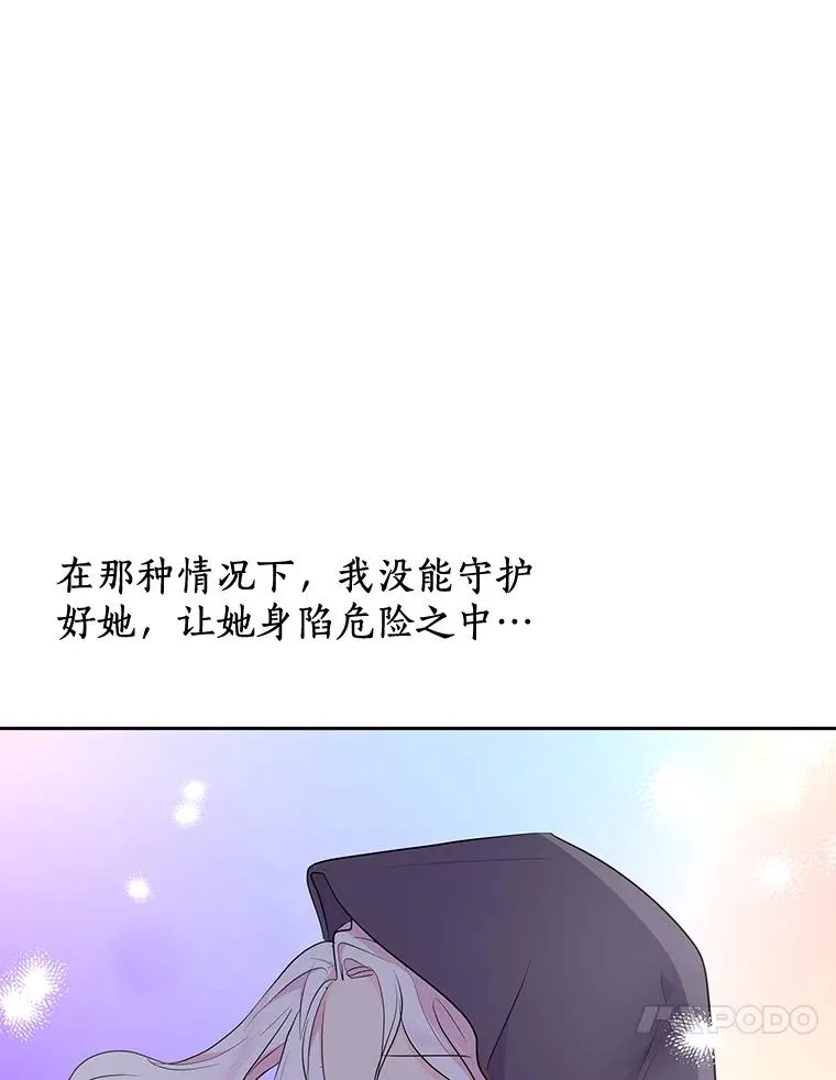 88.一定要找到她78