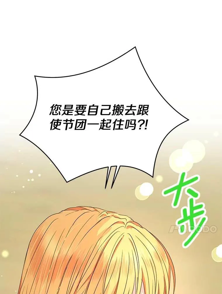 54.识破骗局102