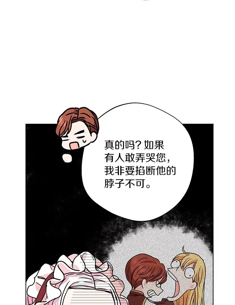 17.成为最强魔法师65