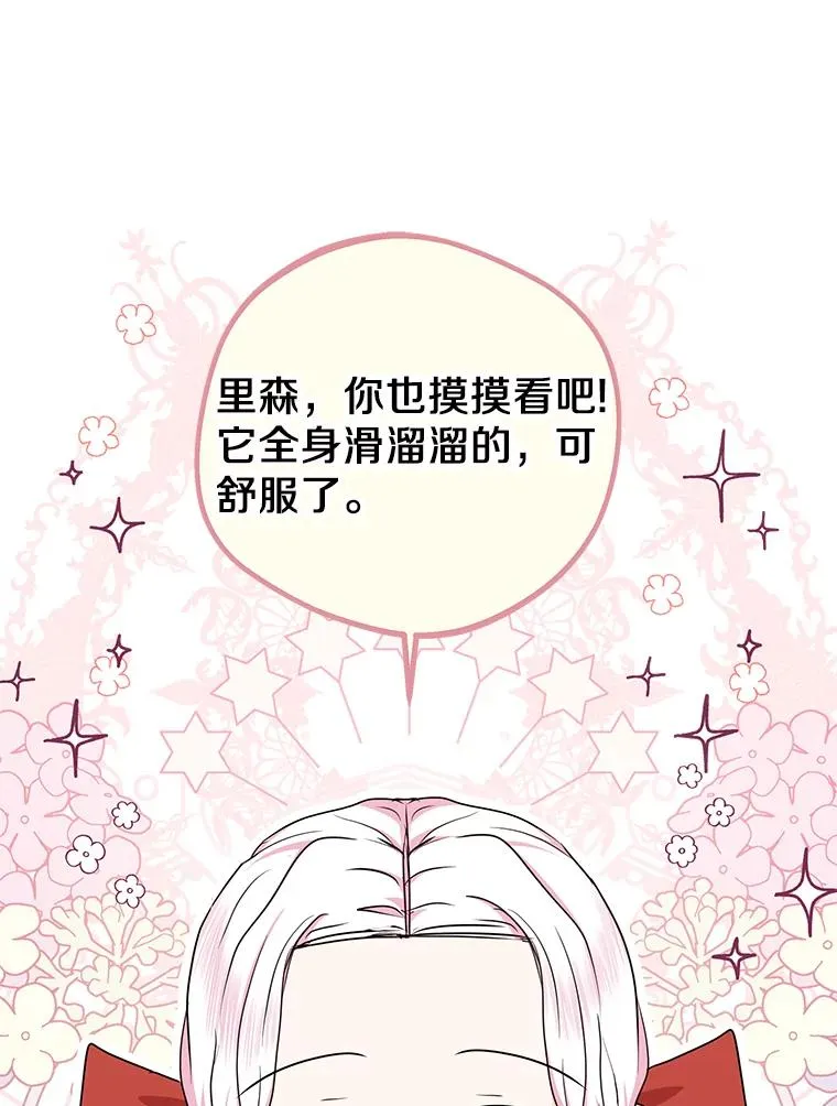 41.神兽九尾狐15